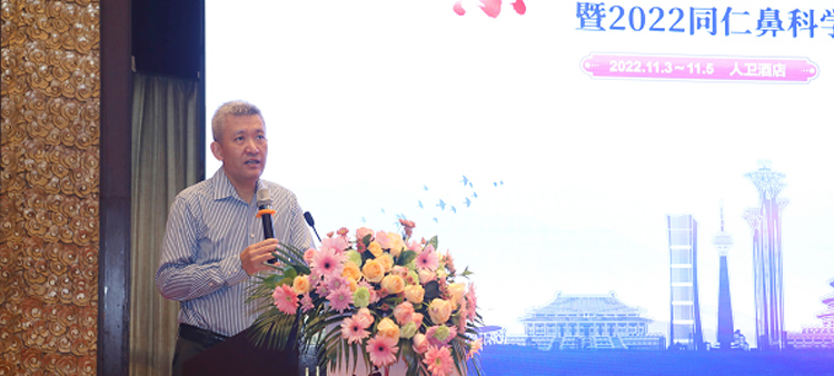 求操骚逼视频中国医疗保健国际交流促进会过敏医学分会2022年会成功召开